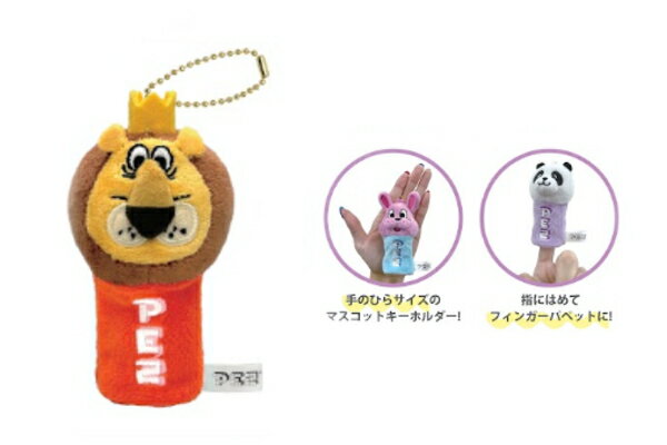楽天市場】カミオジャパン PEZ キャラパペKH ライオン 218138