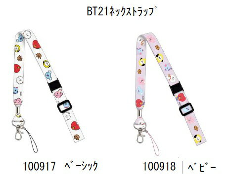 楽天市場】クラツクス BT21 ネックストラップ 100917 | 価格比較