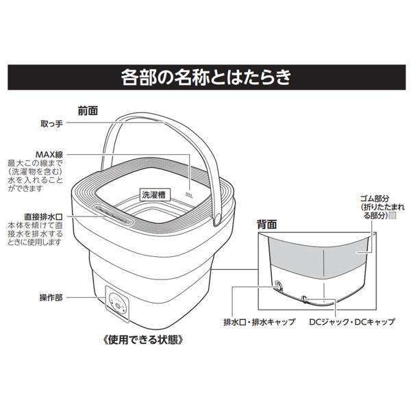 DOSHISHA CORPORATION WMW-021 WHITE - 洗濯機