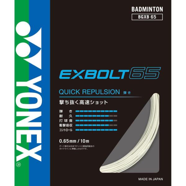 楽天市場】ヨネックス YONEX(ヨネックス) 強チタン200M ホワイト