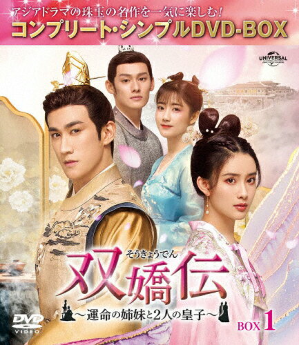 楽天市場】宋慶齢の生涯 全4枚組 スリムパック/DVD/CFC-1429