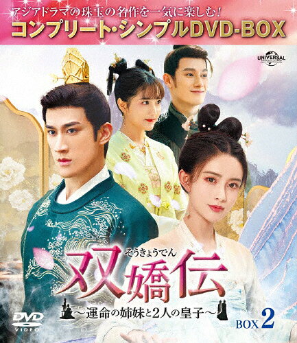 宋慶齢の生涯 全4枚組 スリムパック [DVD] g6bh9ry 楽天市場】宋慶齢の生涯 全4枚組 スリムパック/DVD/CFC-1429