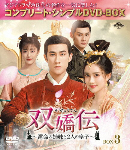 宋慶齢の生涯 全4枚組 スリムパック [DVD] g6bh9ry 楽天市場】宋慶齢の生涯 全4枚組 スリムパック/DVD/CFC-1429