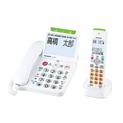 楽天市場】シャープ SHARP コードレス電話機 JD-AT91CL | 価格比較 