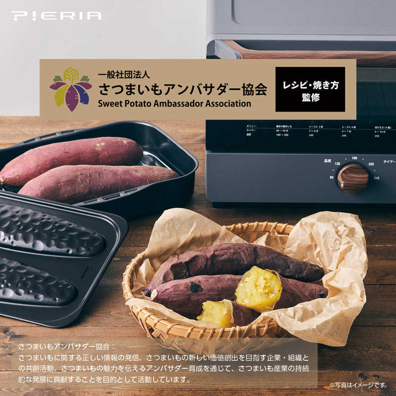 ドウシシャ　甘熟焼き芋&BIGオーズントースターOTX-111 新品未使用 ドウシシャ、「甘熟焼き芋ケース」が付属する4枚焼きオーブン