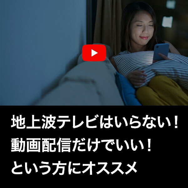 ドウシシャ ORION スマートテレビ 75v型 SAUD751