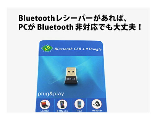 楽天市場 Shop Riez Bluetooth Usb Version 4 0 ドングル Usbアダプタ 価格比較 商品価格ナビ