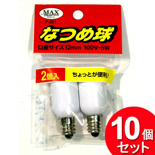 旭光電機パイロットランプ T10タイプT10 48V-0.11A 100本セット E10 2022年のクリスマス E10