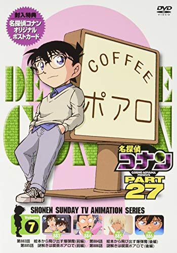 名 探偵 コナン 安室 透 夢 小説 名探偵コナン PART27 vol.10
