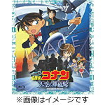 楽天市場 ビーイング 劇場版 名探偵コナン 天空の難破船 ｂｌｕ ｒａｙ ｄｉｓｃ Onxd 3014 価格比較 商品価格ナビ