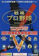 楽天市場】大星 空母決戦 発売一周年記念特別限定版 | 価格比較 - 商品価格ナビ