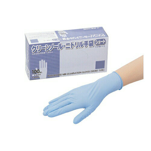 【楽天市場】アズワン アズワン クリーンノールニトリル手袋ショートブルーm x | 価格比較 - 商品価格ナビ