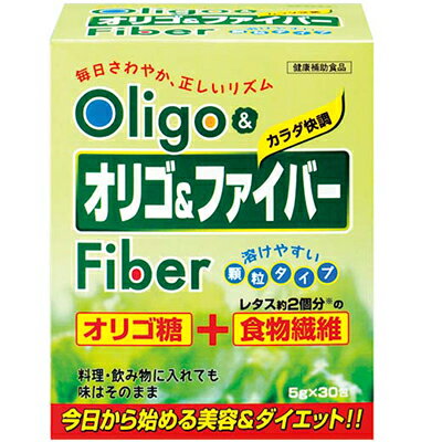 オリゴ＆ファイバー(5g*30包入)