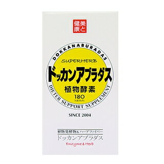 楽天市場 ハーブ健康本舗 ドッカンアブラダス 価格比較 商品価格ナビ