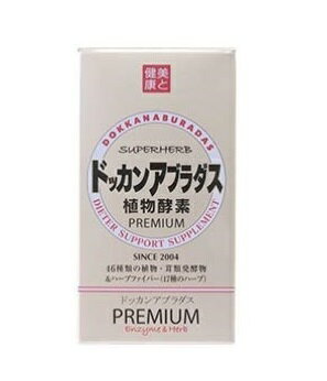 楽天市場 ハーブ健康本舗 ドッカンアブラダスpremium 価格比較 商品価格ナビ