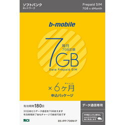 楽天市場 日本通信 日本通信 Bs Ipp 7g6m P B Mobile 7gb 6ヶ月sim Sb