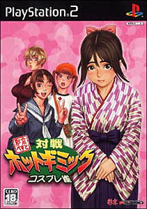楽天市場】クロスノーツ 彩京べすと 対戦ホットギミック コスプレ雀/PS2/SLPM-62594/D 17才以上対象 | 価格比較 - 商品価格ナビ
