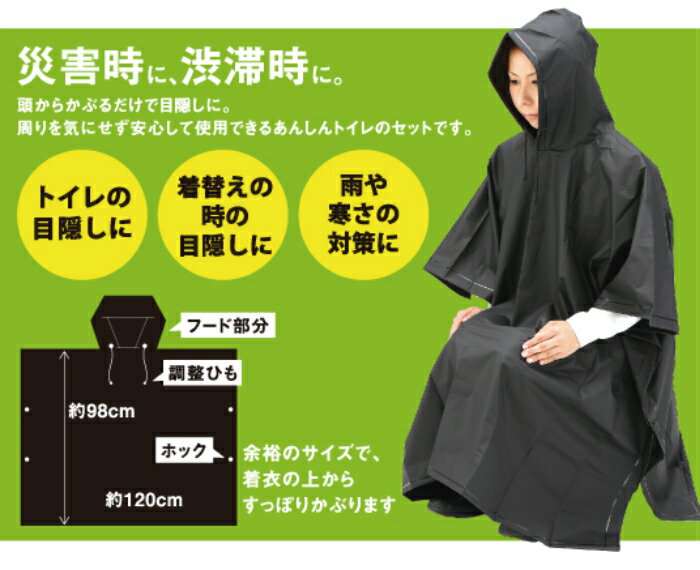 出色 女性用あんしんポンチョ トイレポンチョ ポーチ付き 10個セット販売 頭からすっぽり被り 雨 寒さ対策にも使える 男女兼用 fucoa.cl