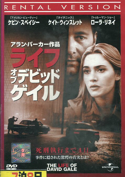 楽天市場 Nbcユニバーサル エンターテイメントジャパン 同 ライフ オブ デビッド ゲイル 洋画 Ujrd 価格比較 商品価格ナビ