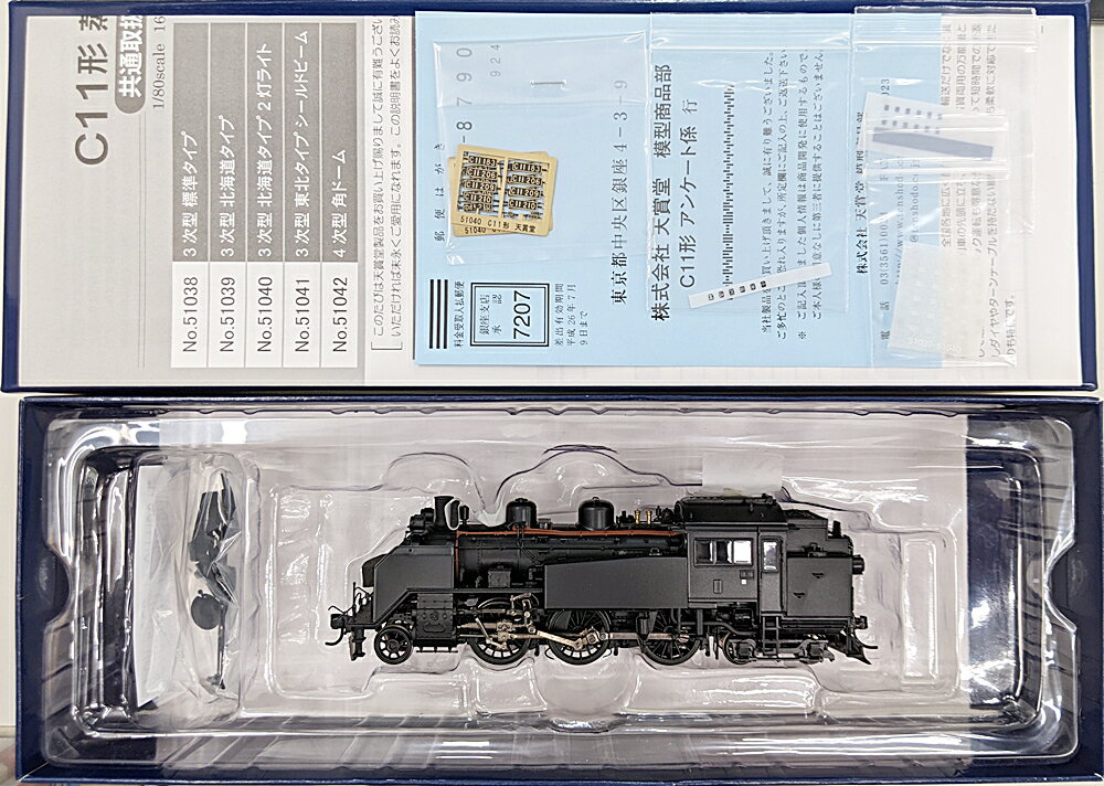 楽天市場】マイクロエース C12-164・44系客車トラストトレイン茶色4両セット | 価格比較 - 商品価格ナビ