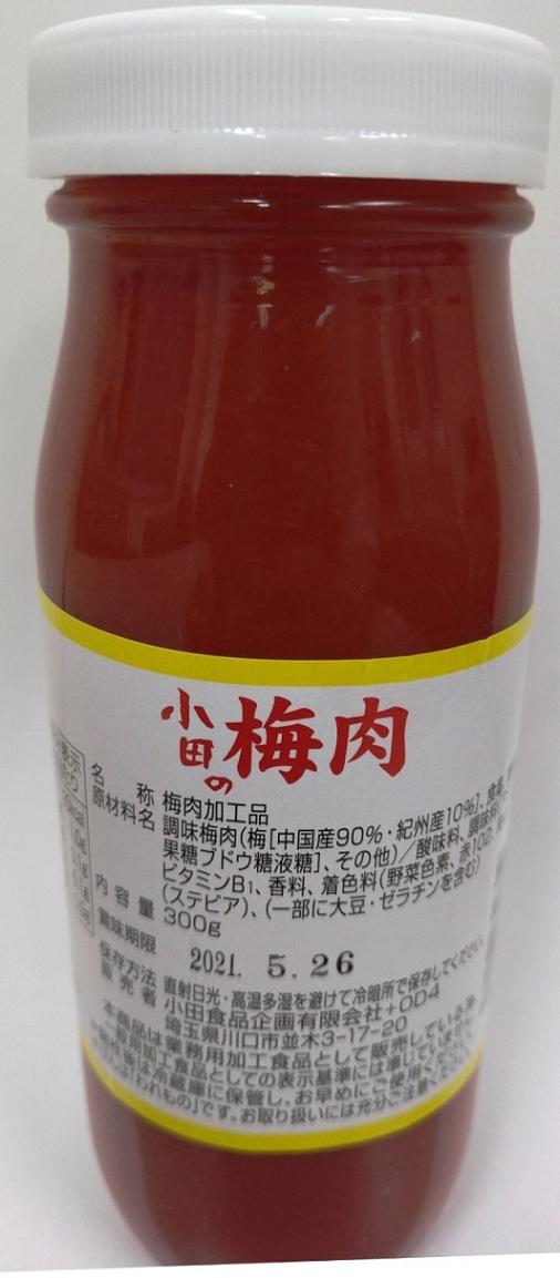 海の精 国産特別栽培 紅玉ねり梅 ビン 250ｇ セール商品