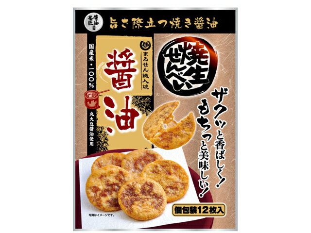 無選別 焼生せんべい