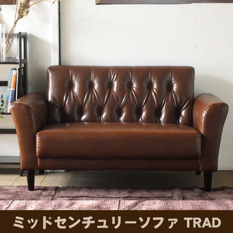 North Orange ノースオレンジ ミッドセンチュリーソファ TRAD-