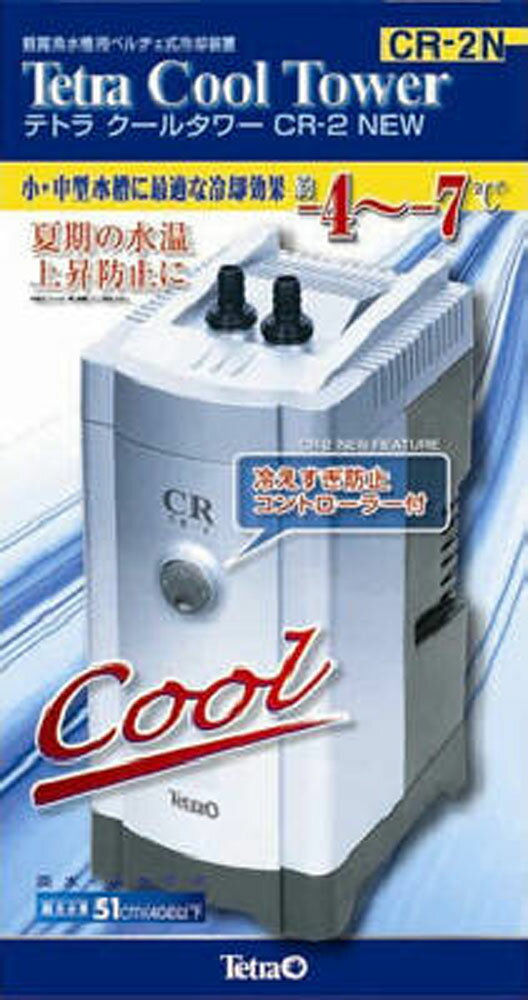 楽天市場 スペクトラムブランズジャパン テトラ クールパワーボックス Cpx 75 1コ入 価格比較 商品価格ナビ
