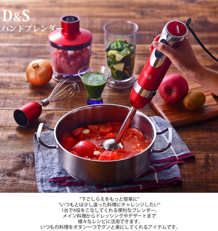 楽天市場】日本洋食器 D＆S ハンドブレンダー DS7796(1台) | 価格比較