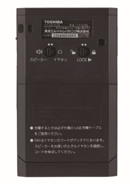 東芝 ポケットラジオ TY-SCR5(K)(1台)