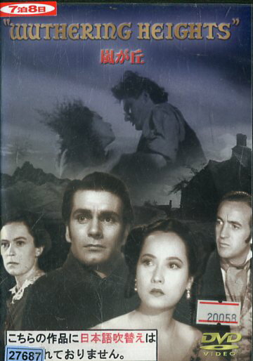 楽天市場 アートステーション 嵐が丘 1939 ローレンス オリヴィエdvd 洋画ドラマ 価格比較 商品価格ナビ 楽天市場 アートステーション 嵐が丘 1939 ローレンス オリヴィエdvd 洋画ドラマ 価格比較 商品価格ナビ