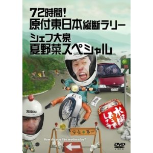 楽天市場 北海道テレビ放送 Htb 水曜どうでしょう Dvd 第28弾 ヨーロッパヵ国完全制覇 完結編 価格比較 商品価格ナビ