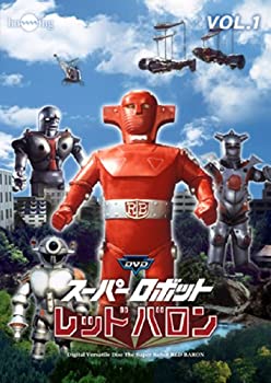 楽天市場 デジタルウルトラプロジェクト スーパーロボット レッドバロン Vol 1 ｄｖｄ Hum 213 価格比較 商品価格ナビ