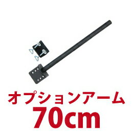 モニターアーム用ポール 70cm MARMP194E(1コ入)