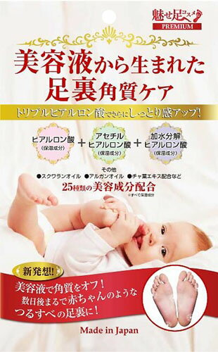 楽天市場】ミュー 魅せ足コスメ・プレミアム フットケアパック
