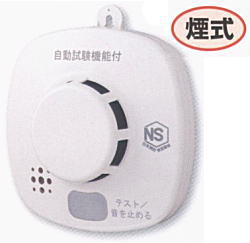 住宅用火災警報器 煙式(光電式)ハイガード SS-2LP-10HCB 20個入 住宅用火災警報器 煙式(光電式)ハイガード SS-2LP-10HCB 20個入