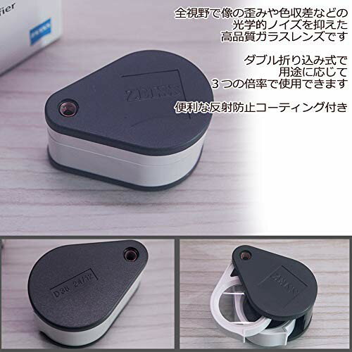楽天市場】カールツァイス Zeiss｜ツァイス ポケットルーペ D36
