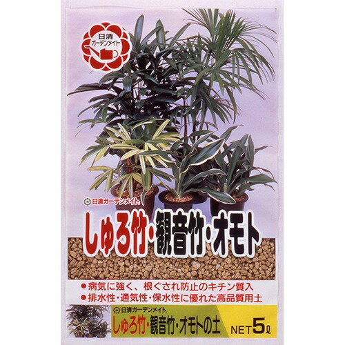 観音竹の土 ５ｌ 花ごころ 格安saleスタート