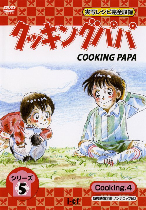 楽天市場】デジソニック クッキングパパ シリーズ2 Cooking7/ＤＶＤ
