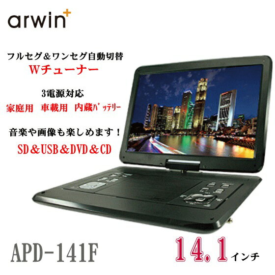 楽天市場】アーウィンジャパン arwin 14.1インチ 地デジフルセグテレビ