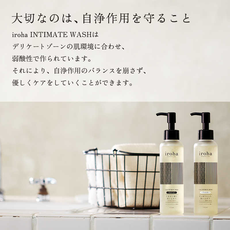 iroha インティメートウォッシュ フレッシュ