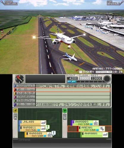 ぼくは航空管制官 エアポートヒーロー3D 成田 with ANA/3DS/CTRPAN6J/A 全年齢対象