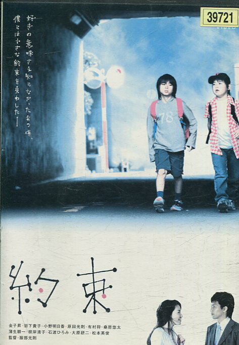 レンタルアップDVD 約束