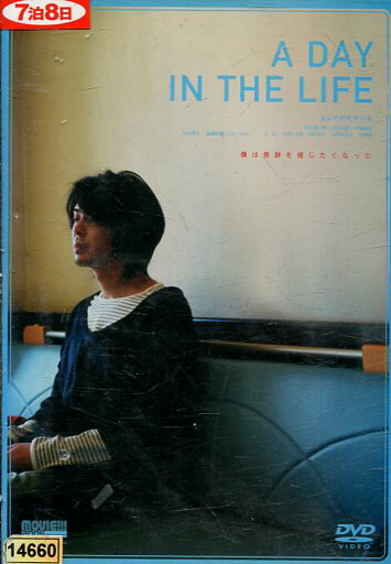 邦画 レンタルアップDVD A DAY IN THE LIFE