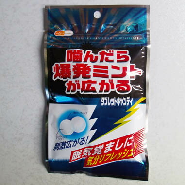 楽天市場 メイホウメディカル スマイルテイスティ 爆発ミント 価格比較 商品価格ナビ