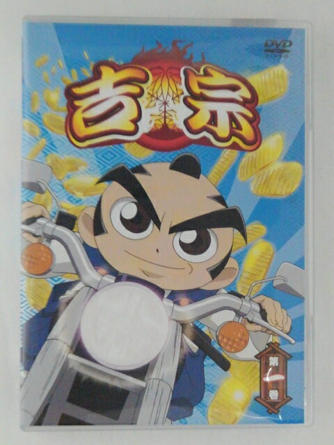 DVD 吉宗 第一巻