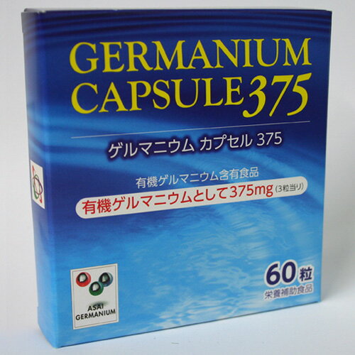 【楽天市場】日本ゲルマ産業 有機ゲルマニウム ゲルマニウムカプセル375 | 価格比較 - 商品価格ナビ