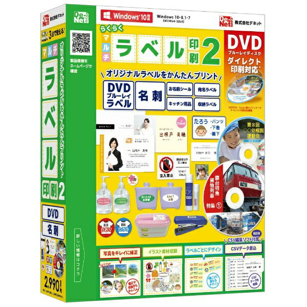 らくちん cd ラベル メーカー トップ 21pro