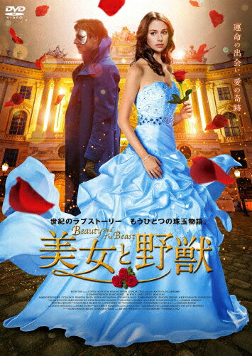 楽天市場】アクセスエー 美女と野獣 ～Beauty and the Beast