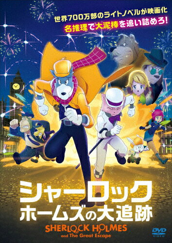 楽天市場 アクセスエー シャーロック ホームズの大追跡 ｄｖｄ Accx 29 価格比較 商品価格ナビ